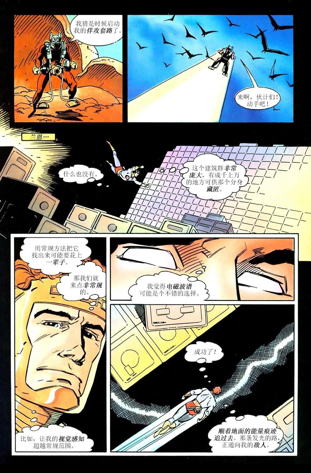 宇宙奥德赛#3
