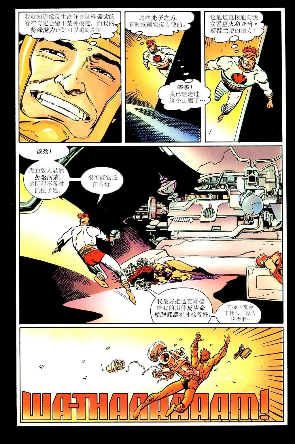 宇宙奥德赛#3