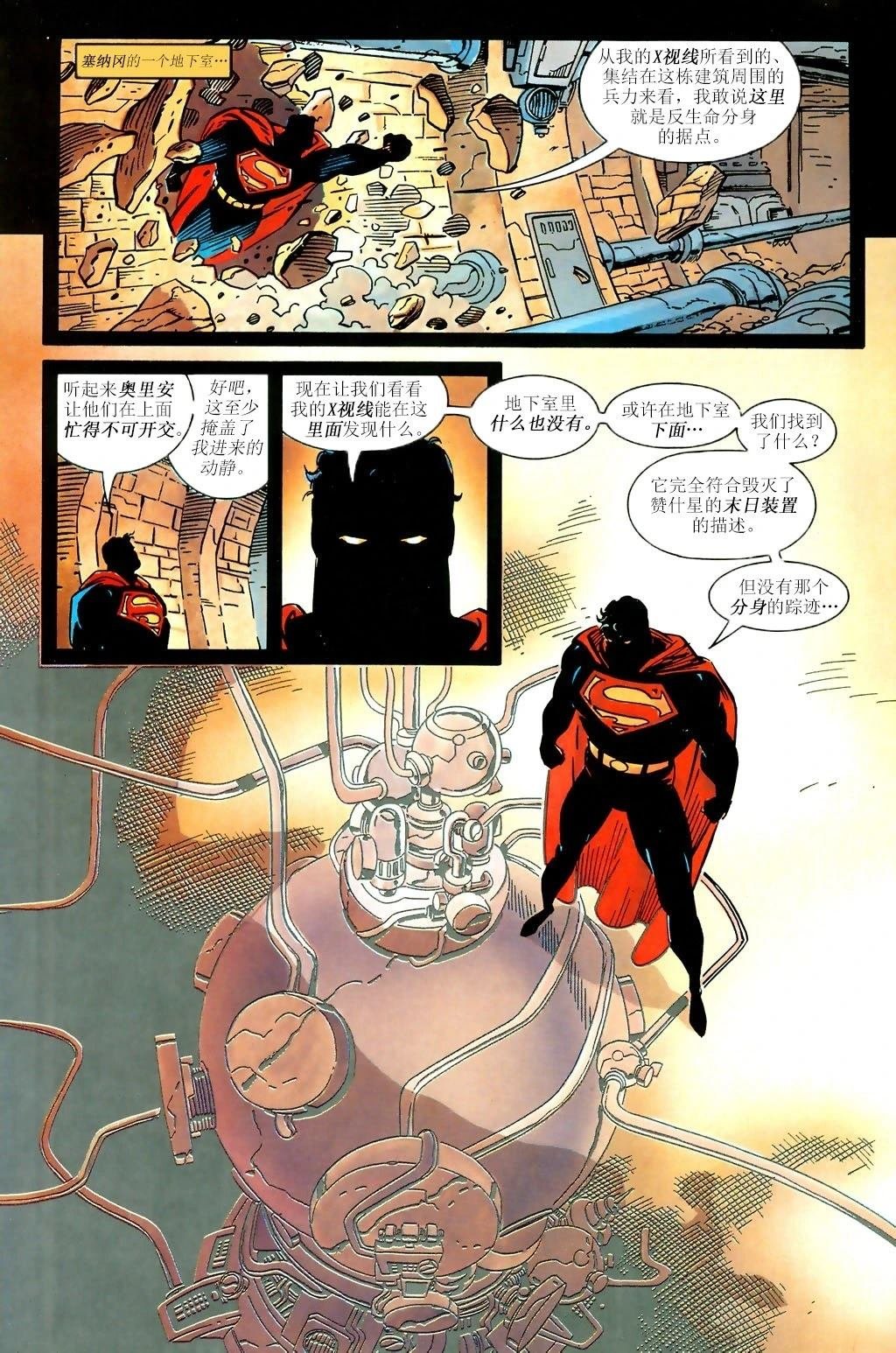 宇宙奥德赛#3