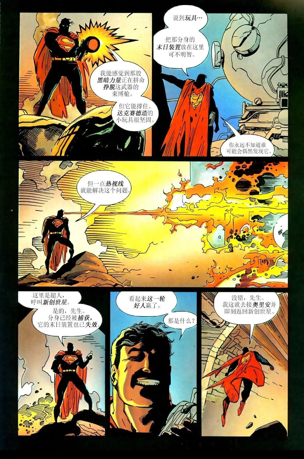 宇宙奥德赛#3