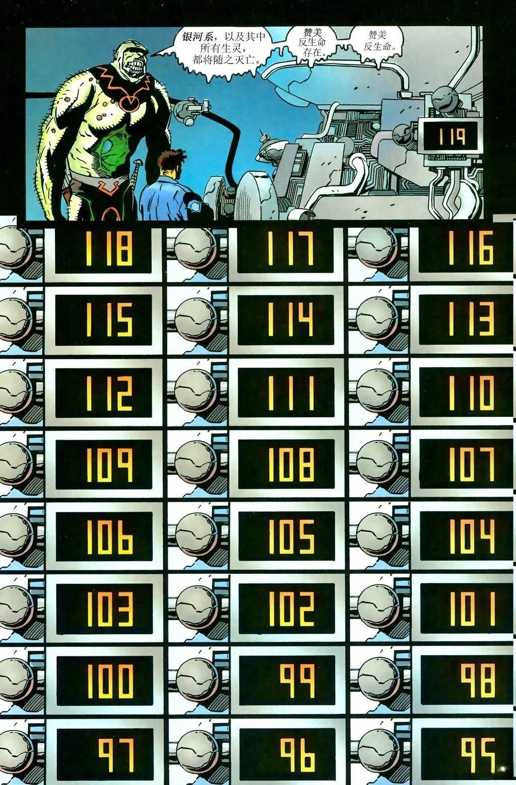 宇宙奥德赛#3
