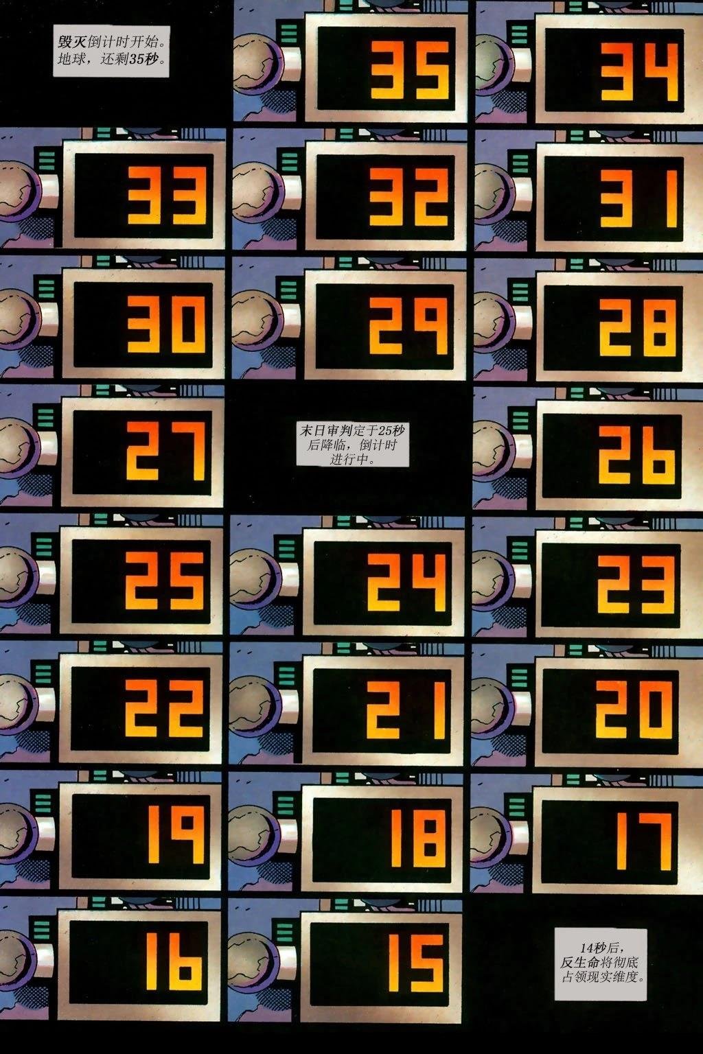 宇宙奥德赛#4