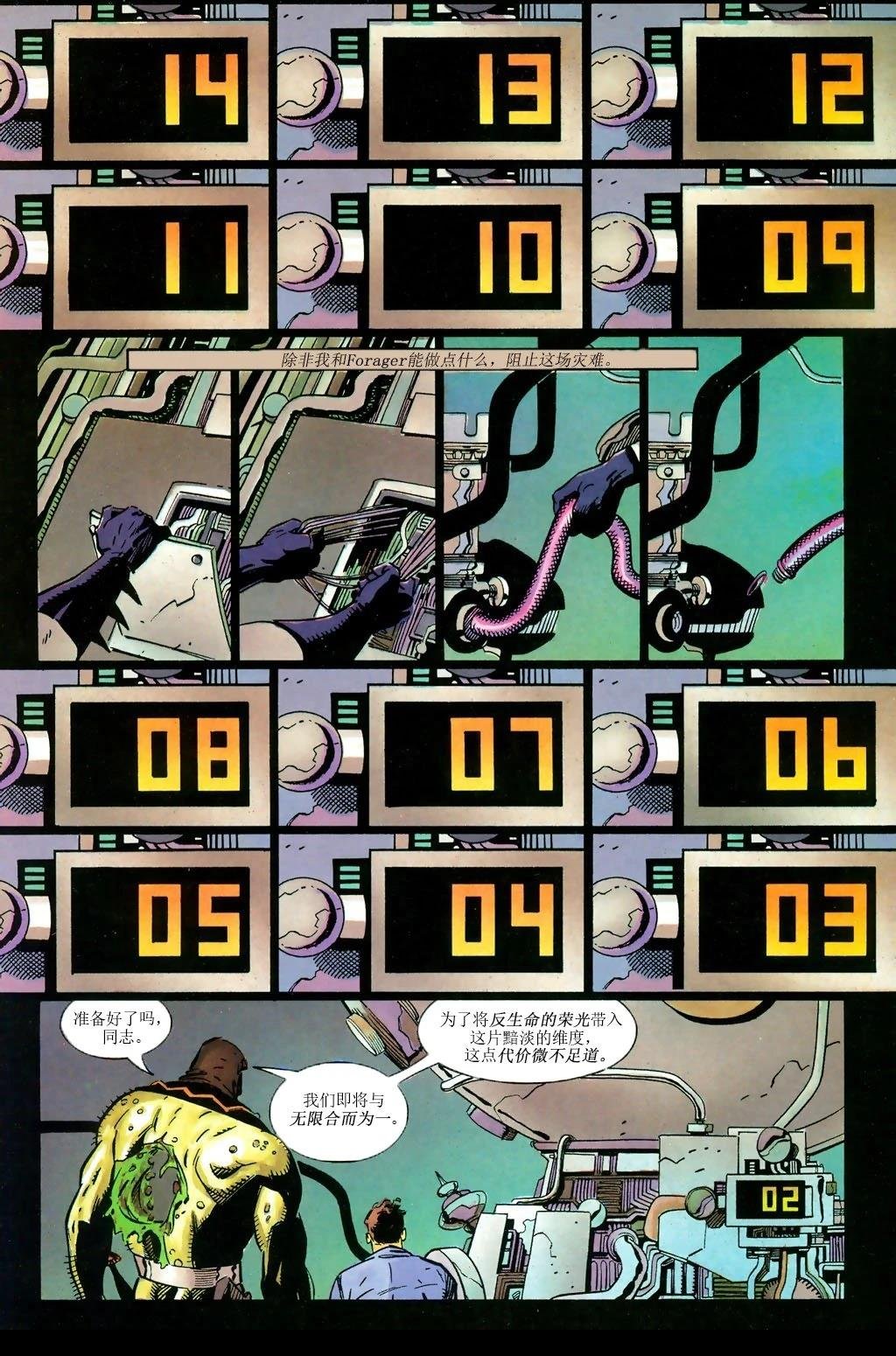 宇宙奥德赛#4