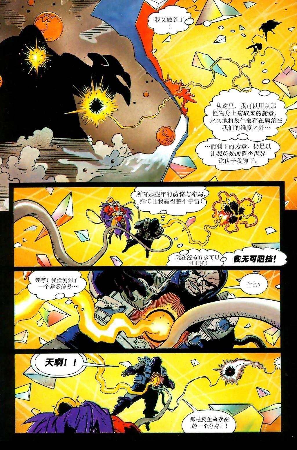 宇宙奥德赛#4