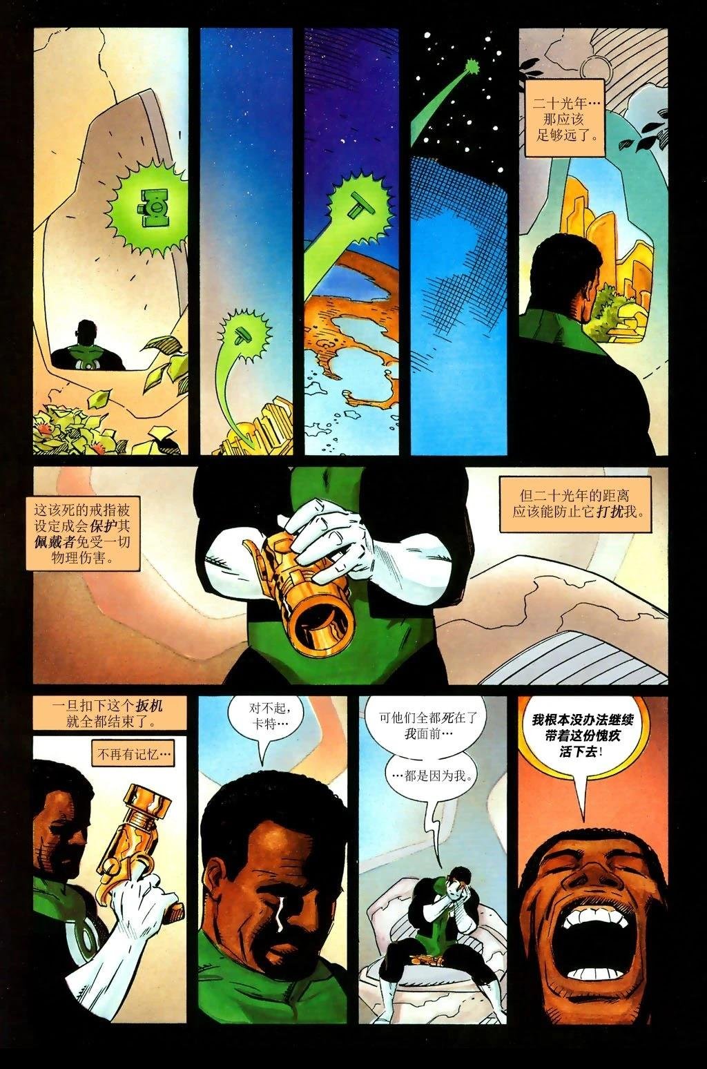 宇宙奥德赛#4