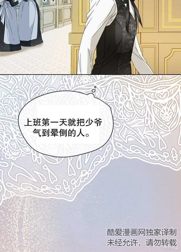 序章