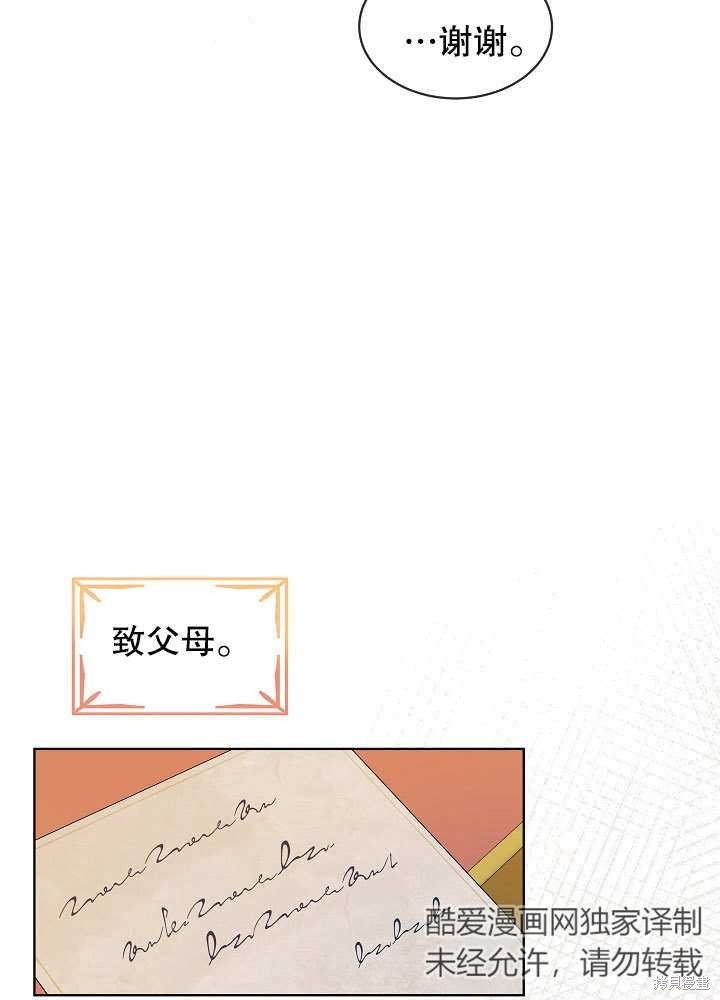 序章