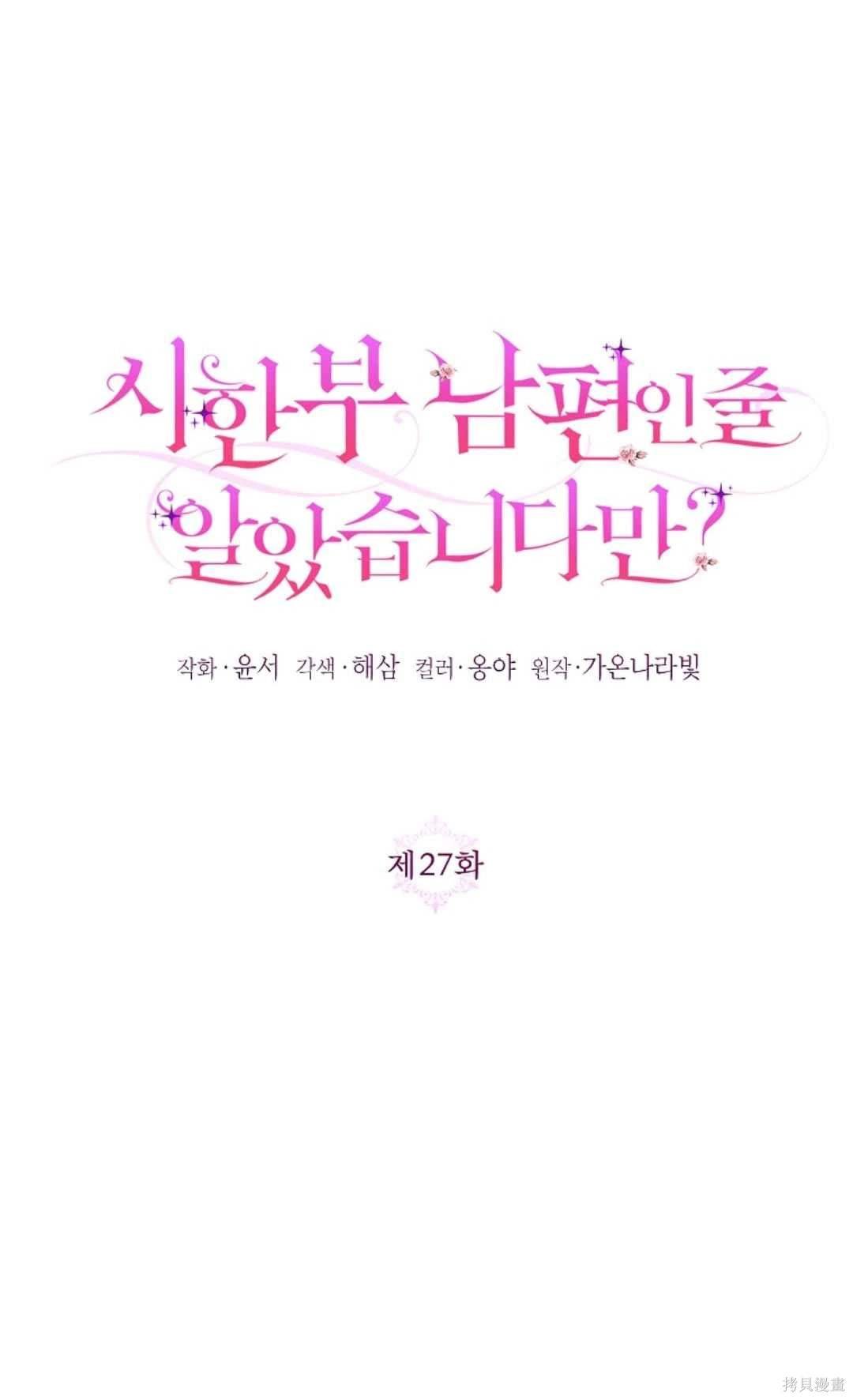 第27话