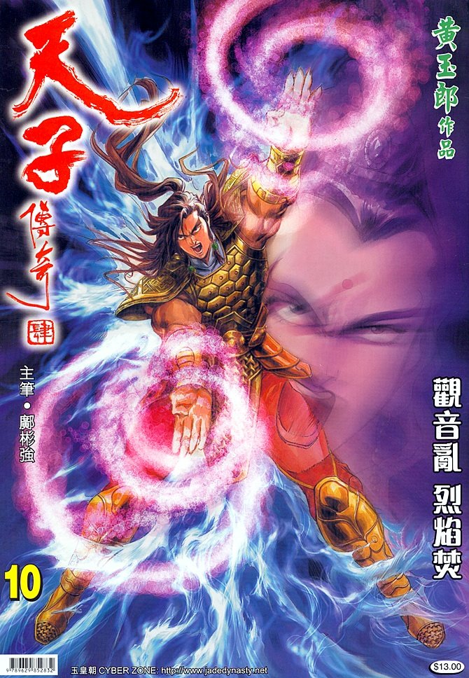 第10卷