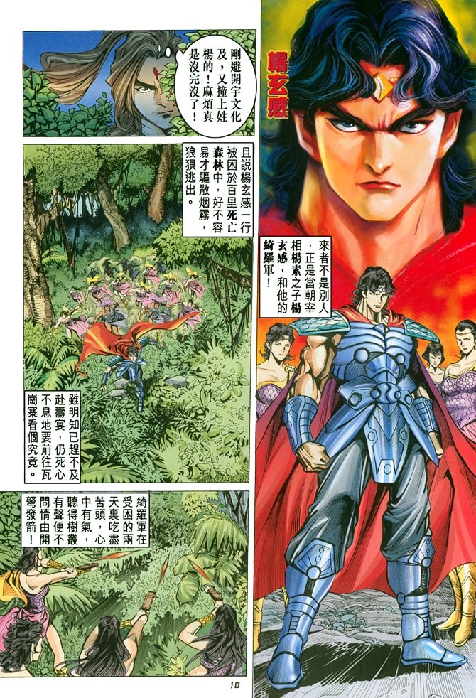 第10卷