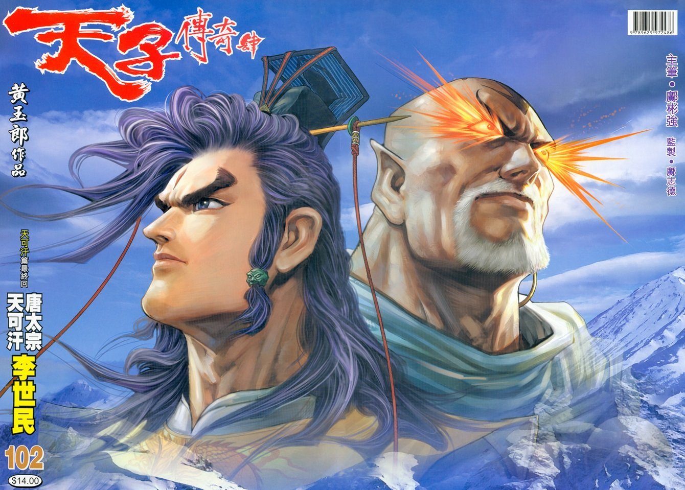 第102卷