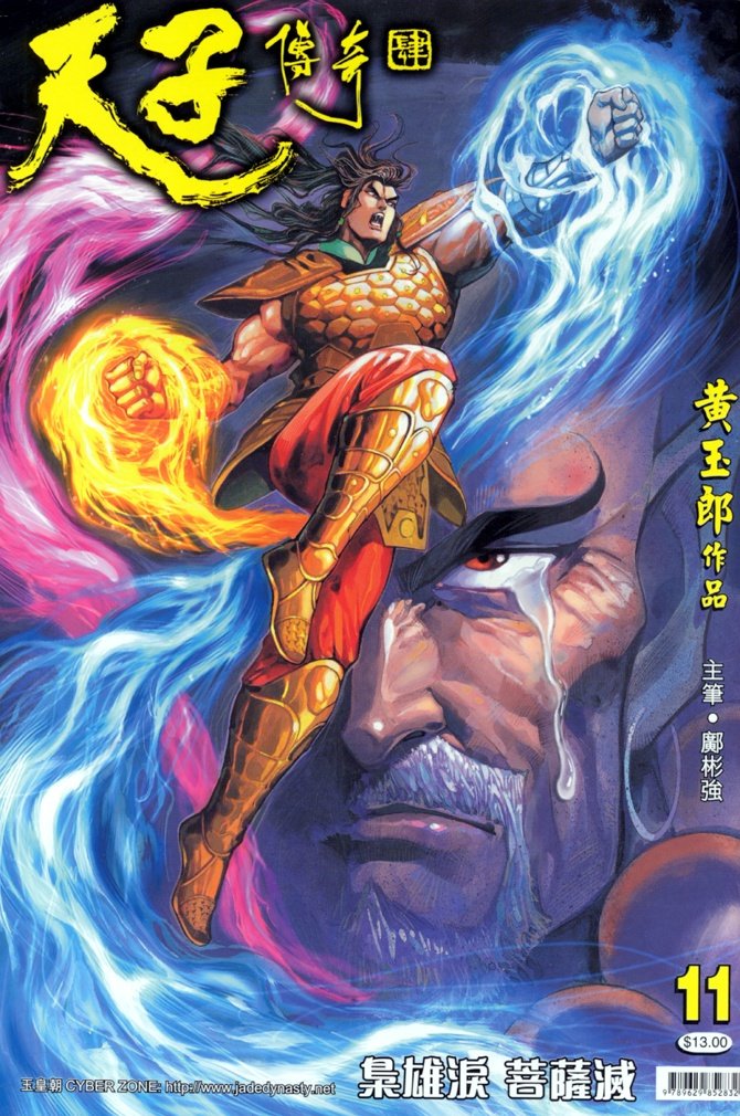 第11卷