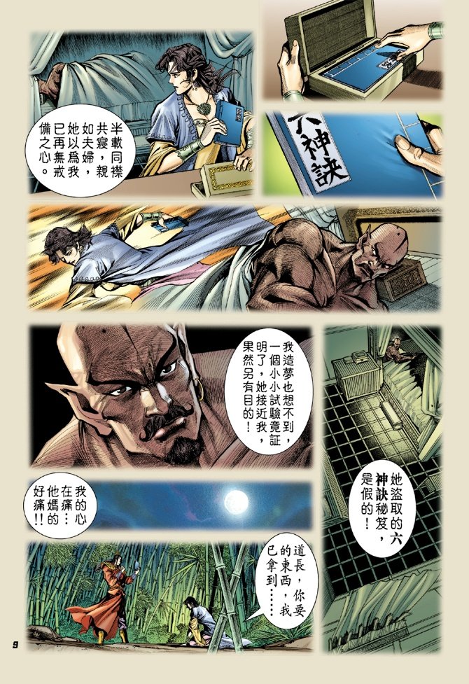 第11卷