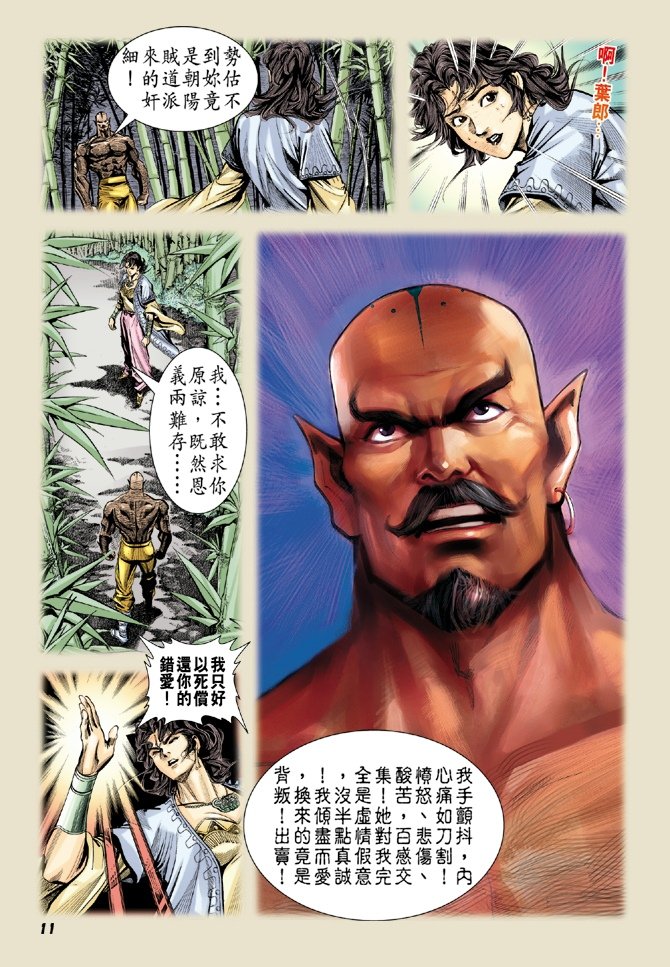 第11卷