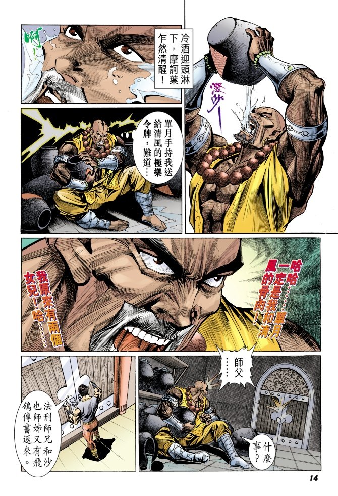第11卷