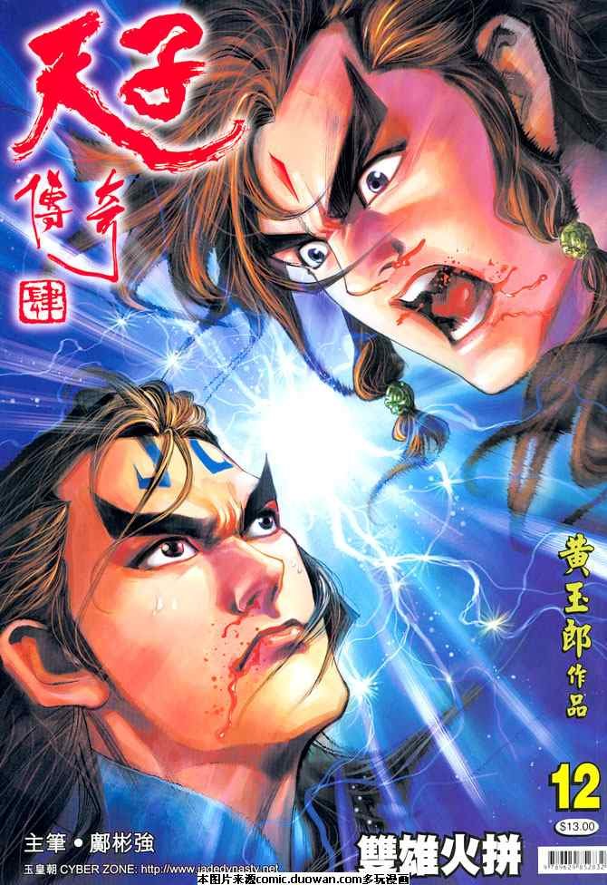 第12卷