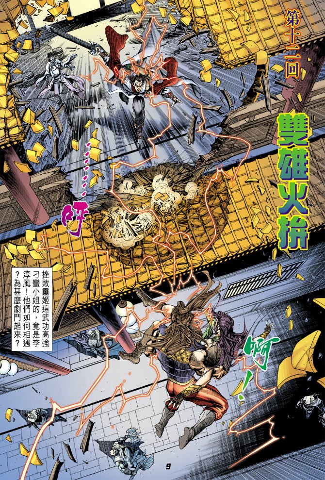 第12卷