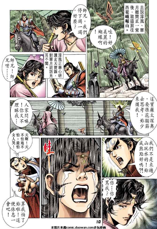 第12卷