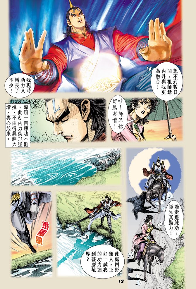 第12卷