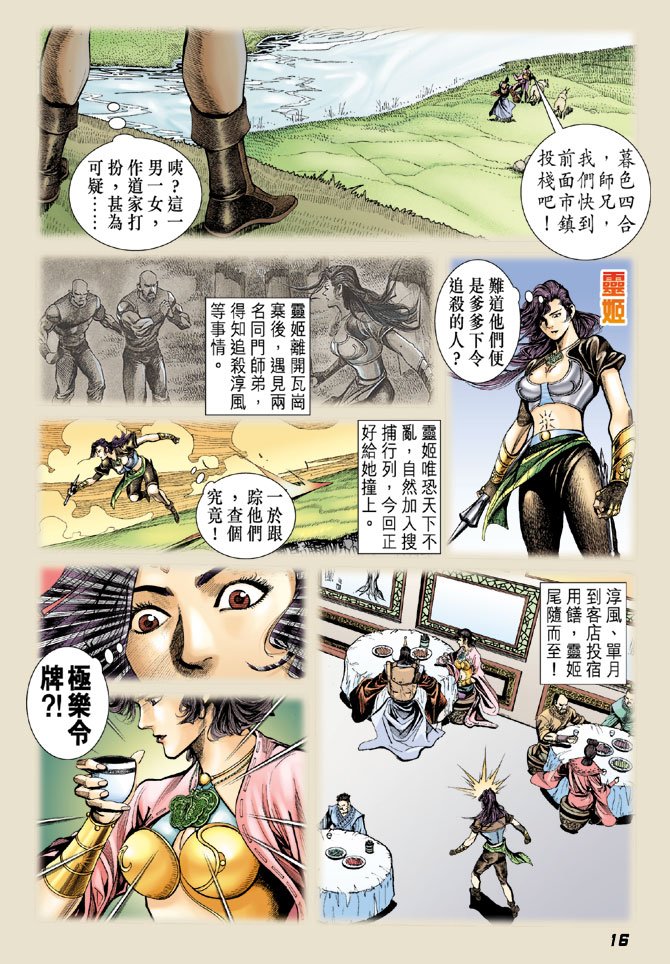 第12卷