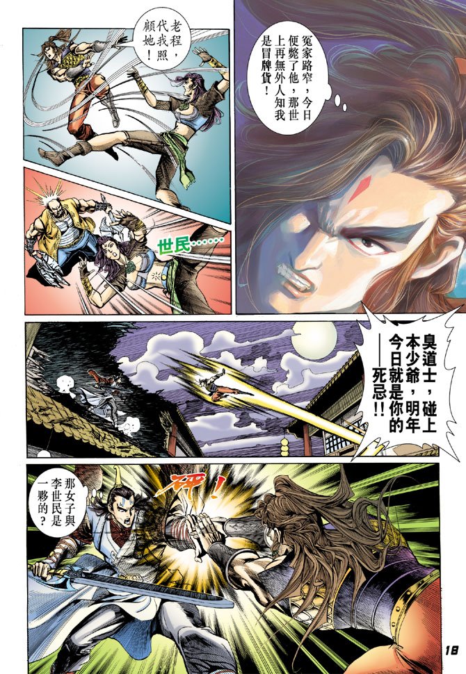 第12卷