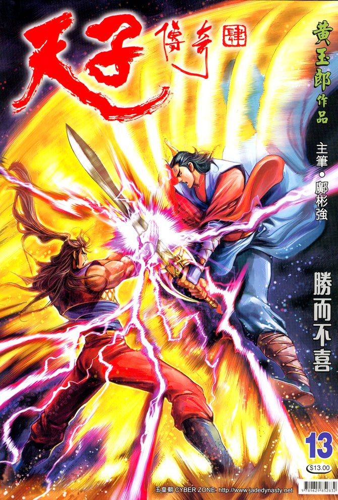 第13卷
