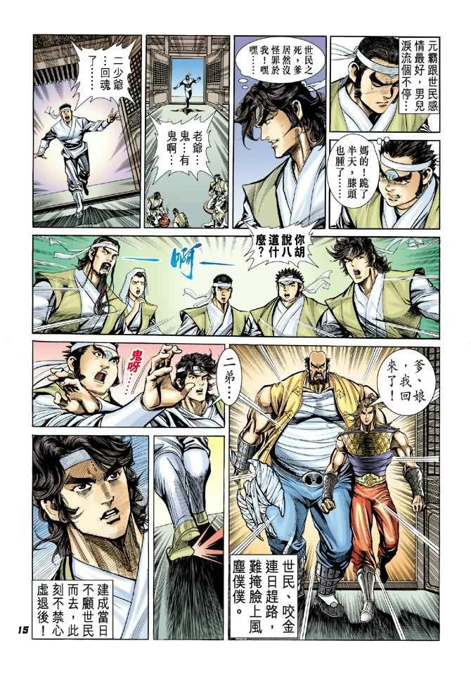第14卷