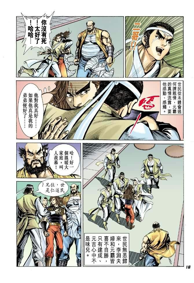 第14卷