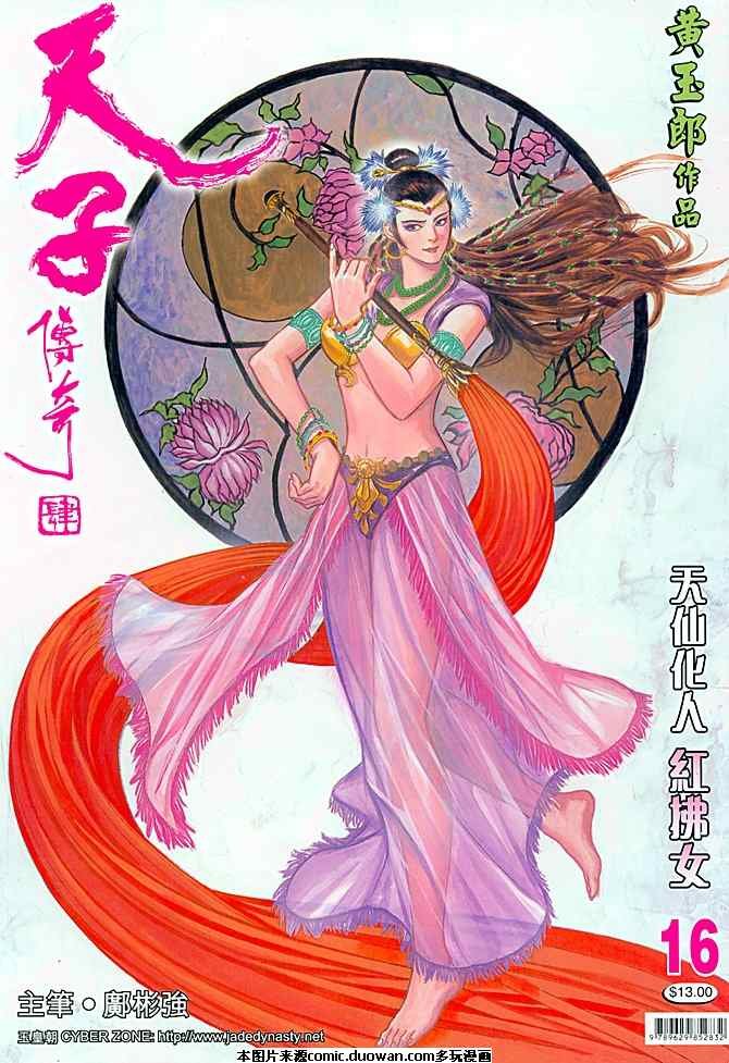 第16卷