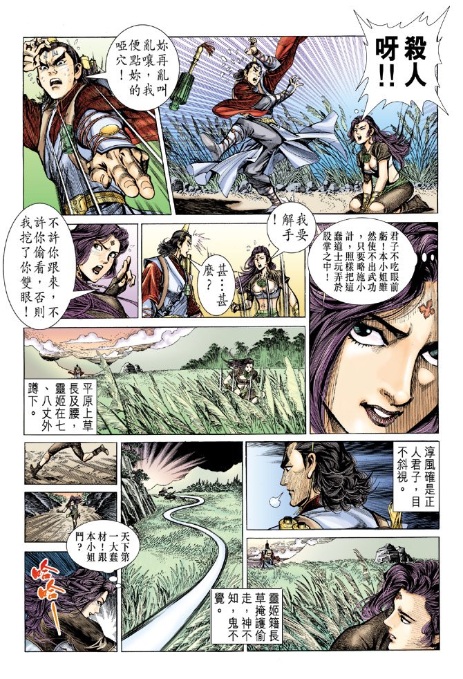 第16卷