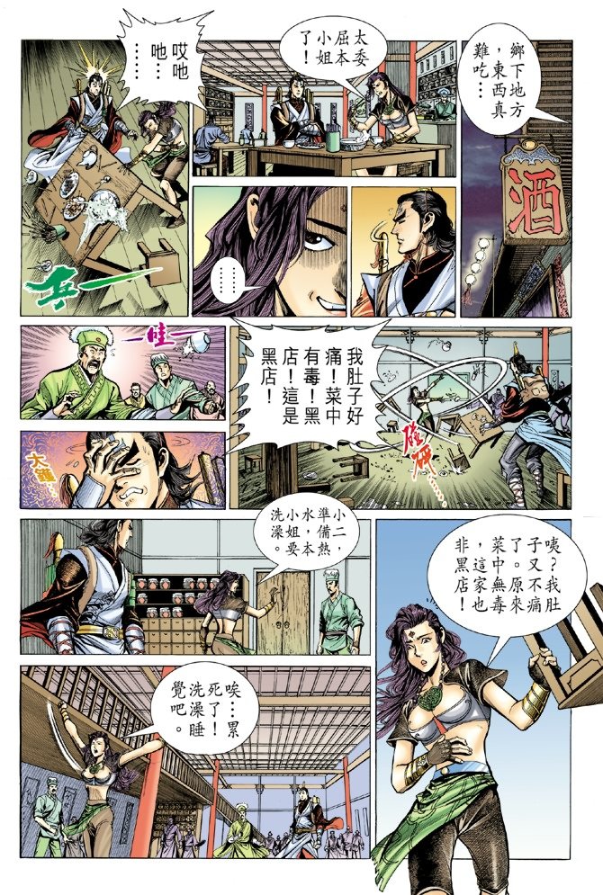 第16卷