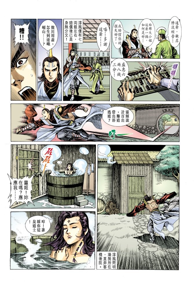 第16卷