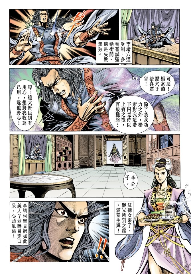 第16卷