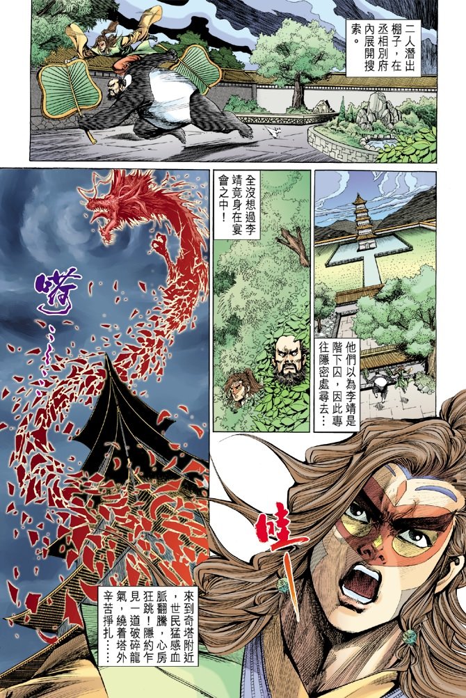 第16卷