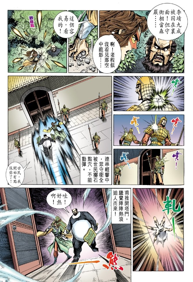 第16卷