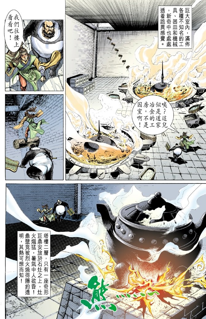 第16卷