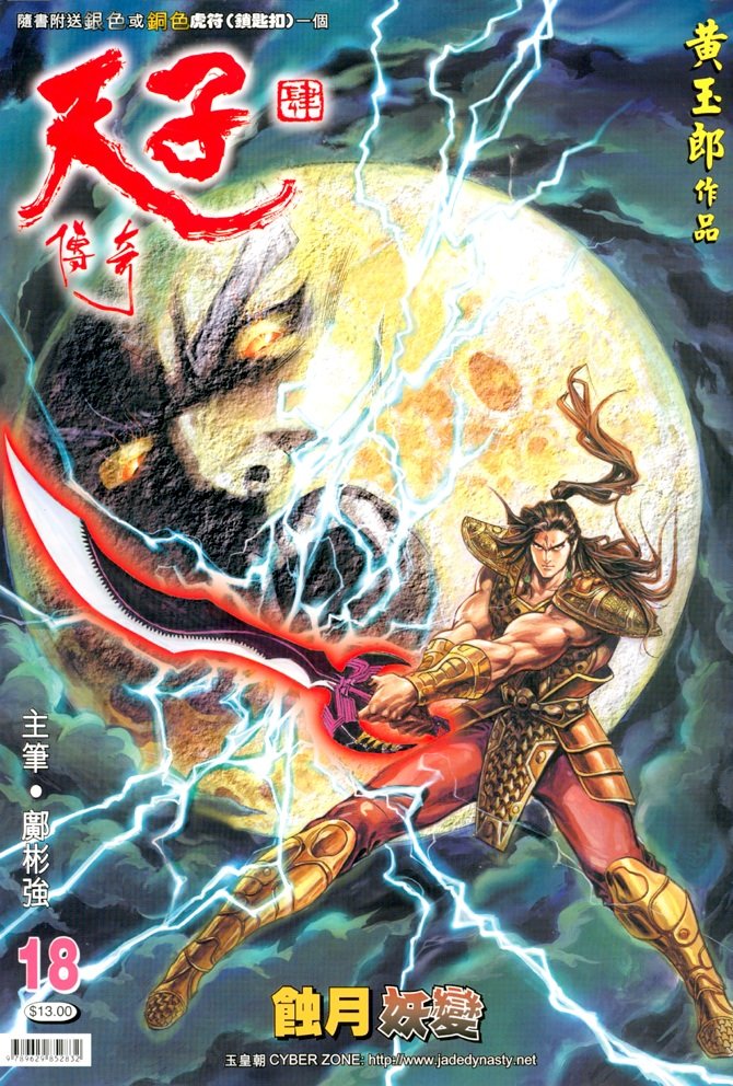 第18卷