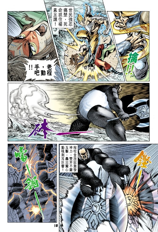 第18卷