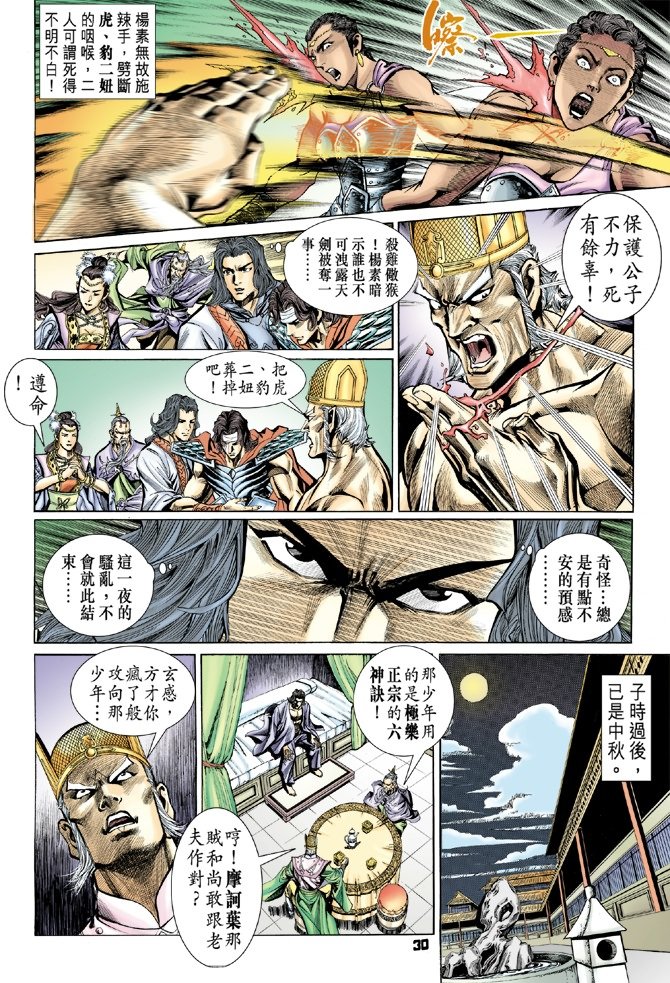 第18卷