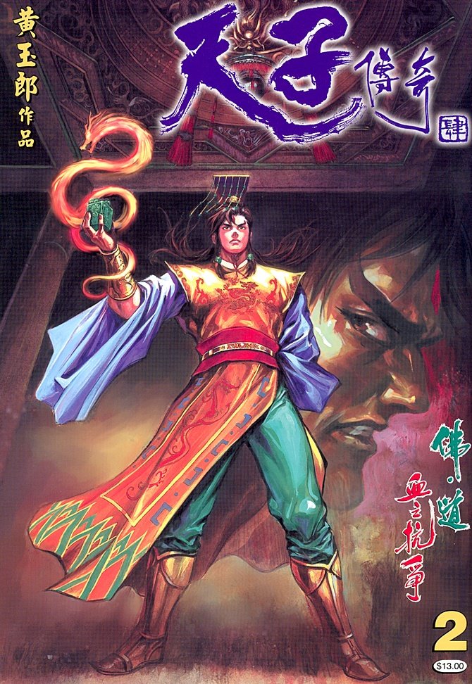 第2卷