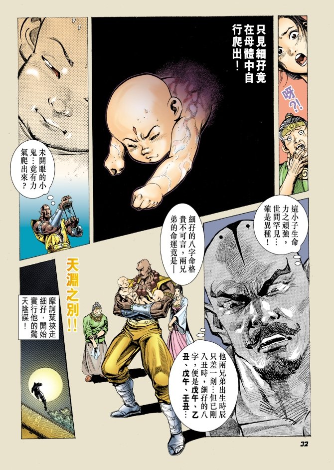 第2卷