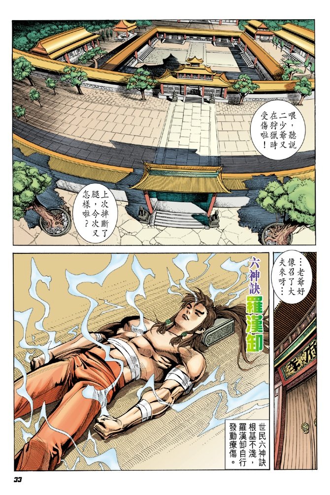 第2卷