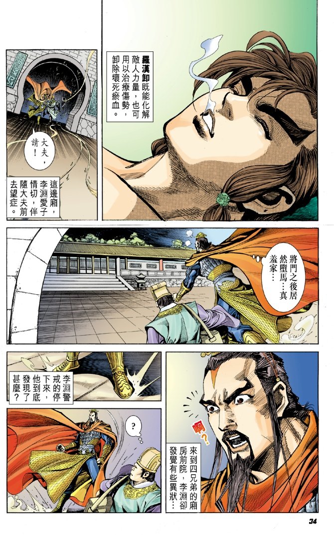 第2卷