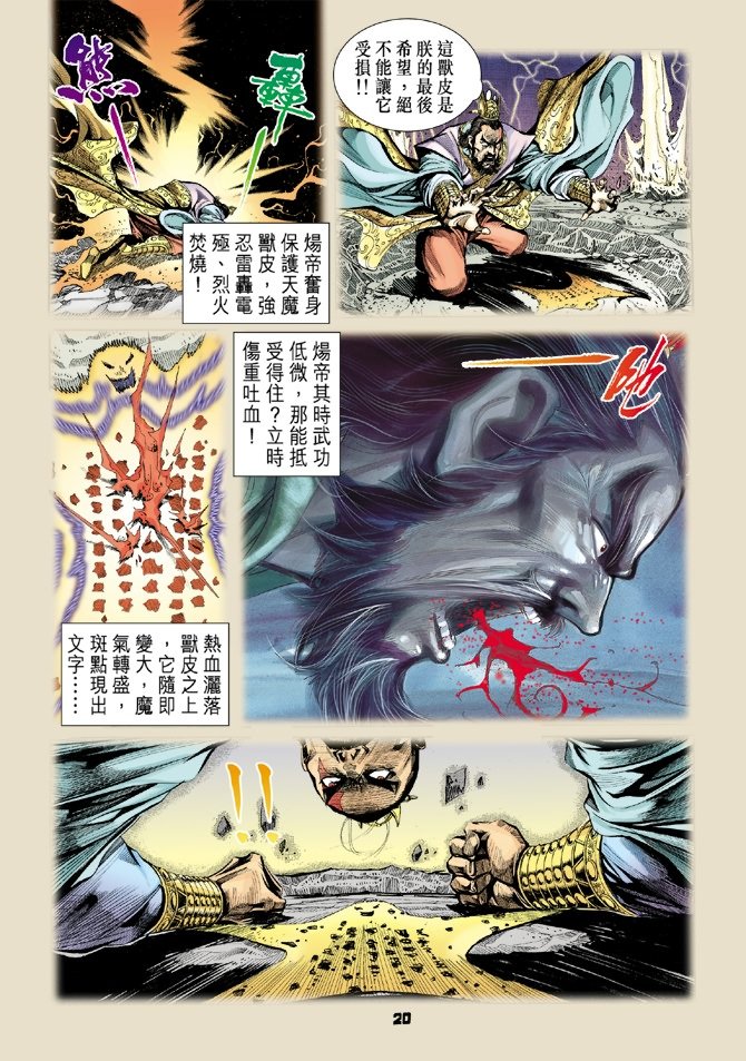 第20卷