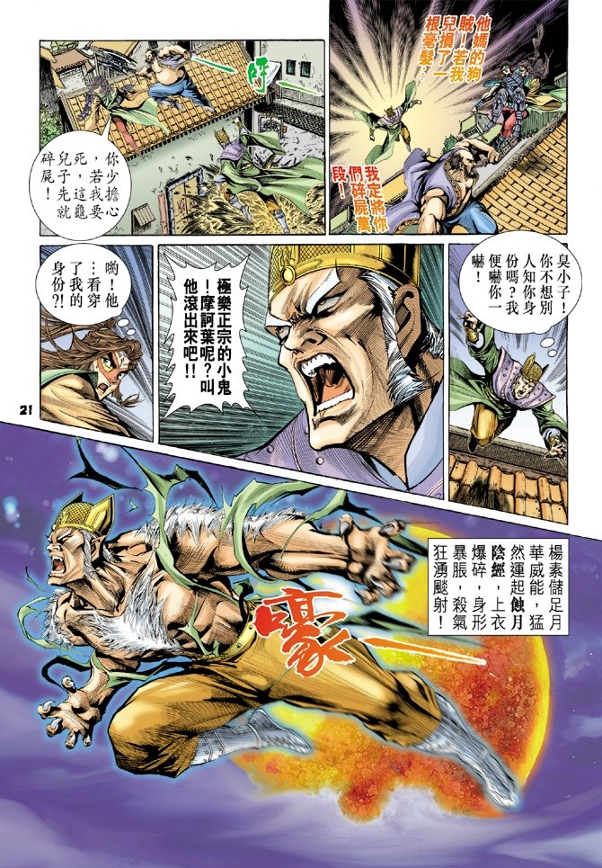 第21卷