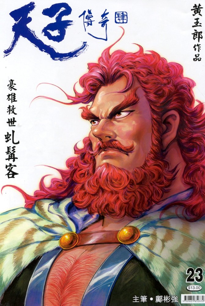第23卷