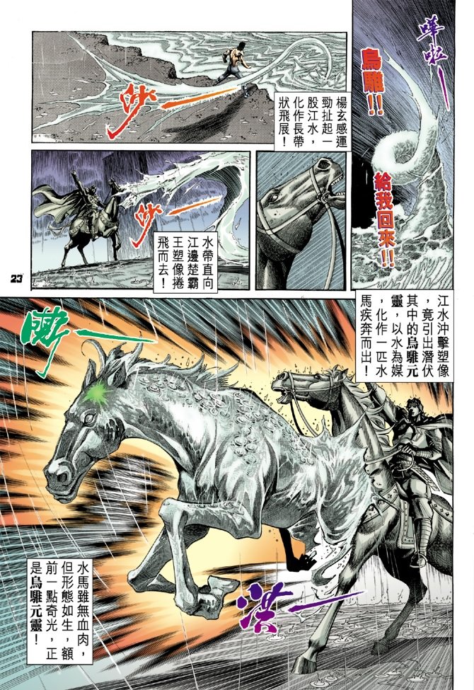 第23卷