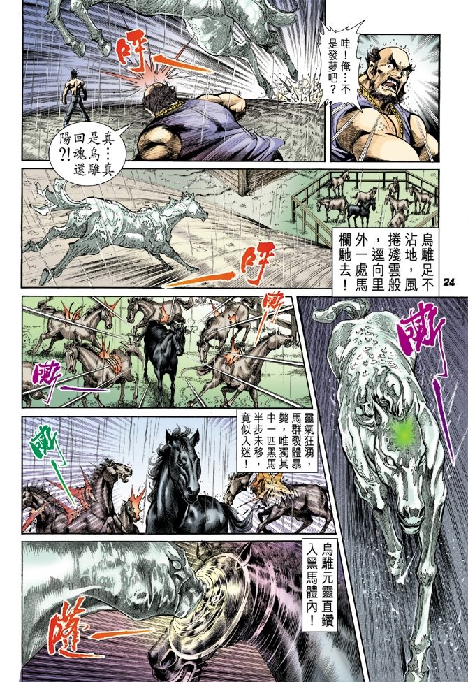 第23卷