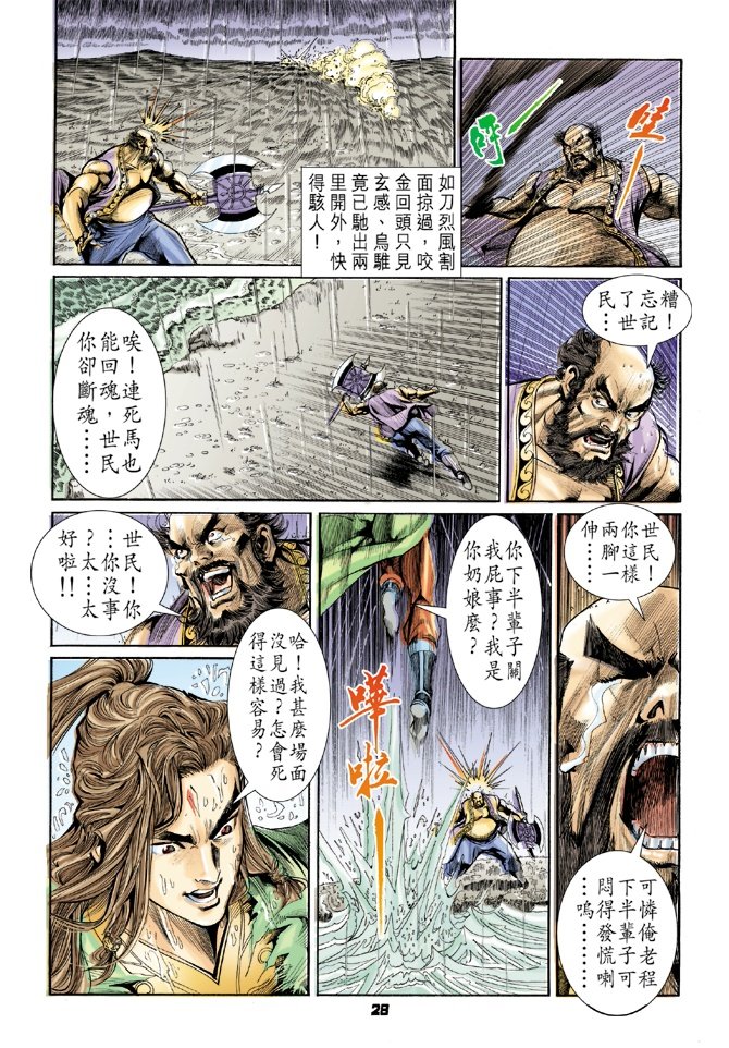 第23卷