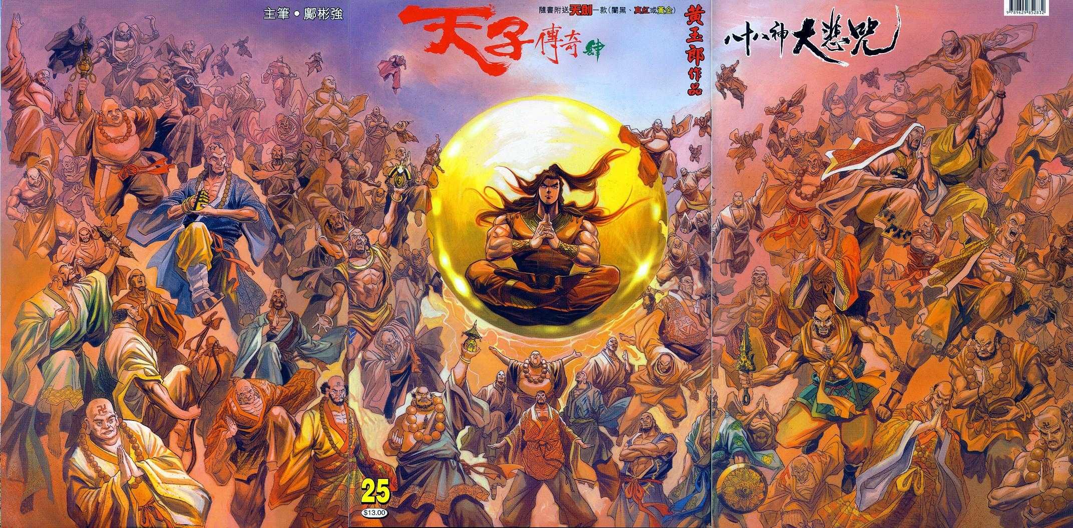 第25卷